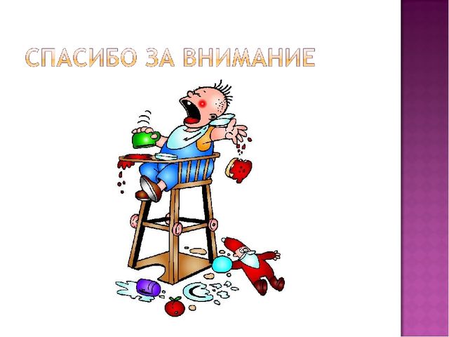Презентация для родителей "Кризис трех лет"
