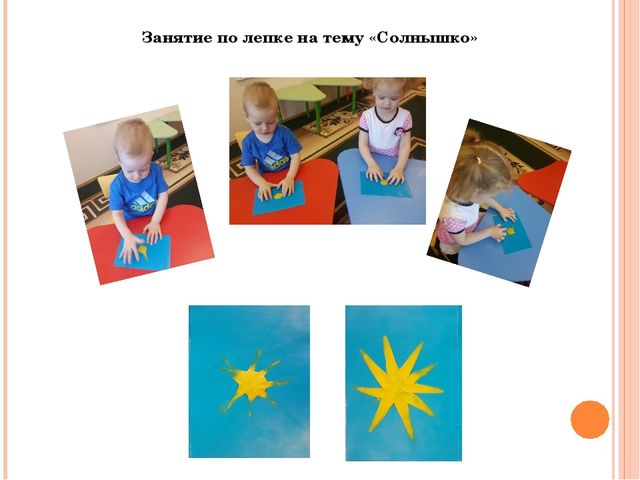 Презентация - проект "Солнечный лучик"