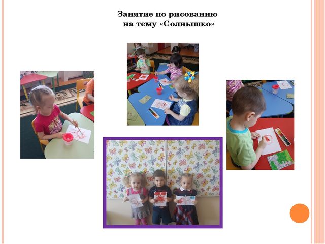 Презентация - проект "Солнечный лучик"