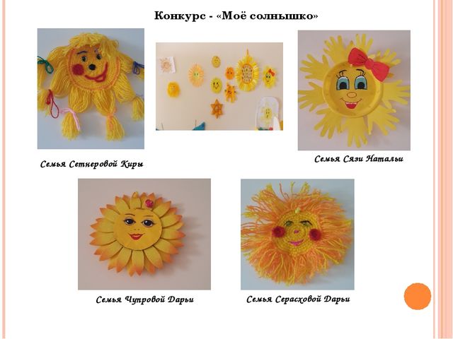 Презентация - проект "Солнечный лучик"