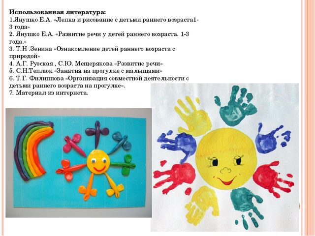 Презентация - проект "Солнечный лучик"