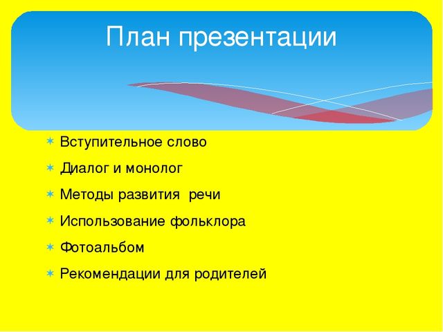 Презентация "Устное народное творчество"