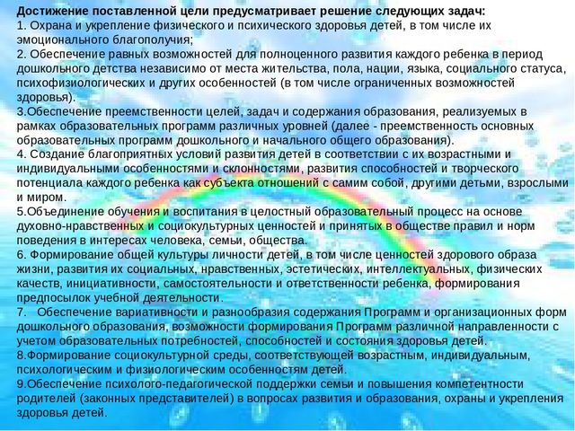Краткая презентация образовательной программы в ДОУ