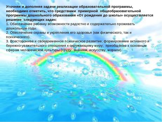 Краткая презентация образовательной программы в ДОУ