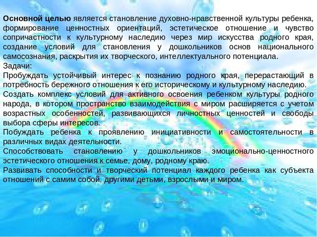 Краткая презентация образовательной программы в ДОУ