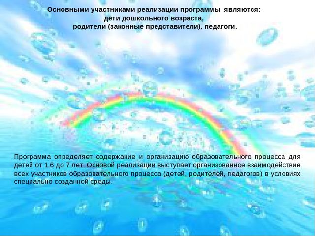 Краткая презентация образовательной программы в ДОУ
