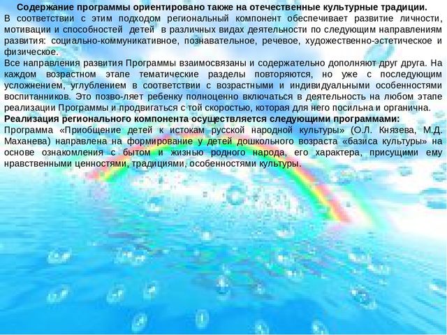 Краткая презентация образовательной программы в ДОУ