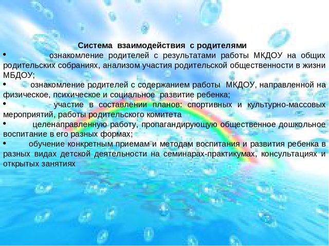 Краткая презентация образовательной программы в ДОУ