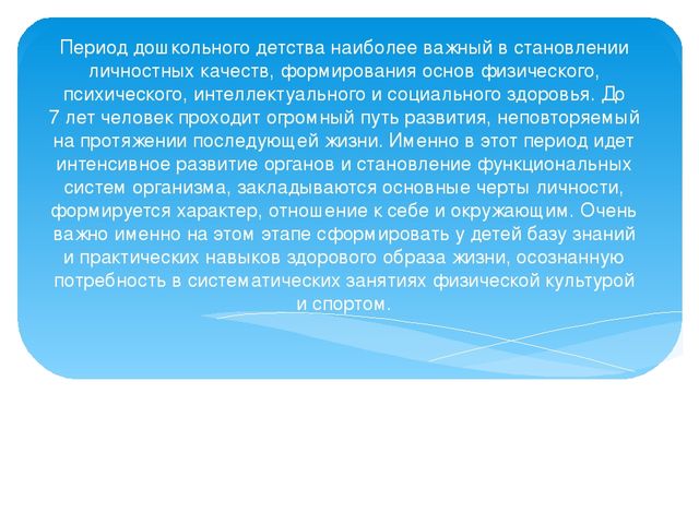 Презентация "Здоровьесберегающие технологии в ДОУ"