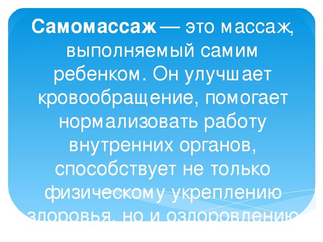 Презентация "Здоровьесберегающие технологии в ДОУ"