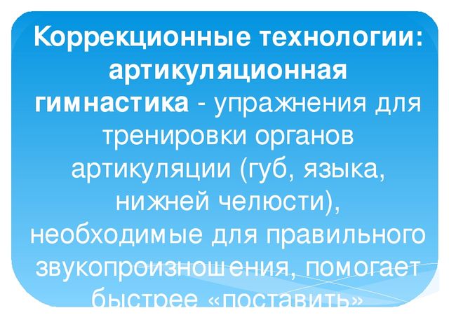Презентация "Здоровьесберегающие технологии в ДОУ"