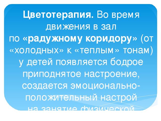 Презентация "Здоровьесберегающие технологии в ДОУ"