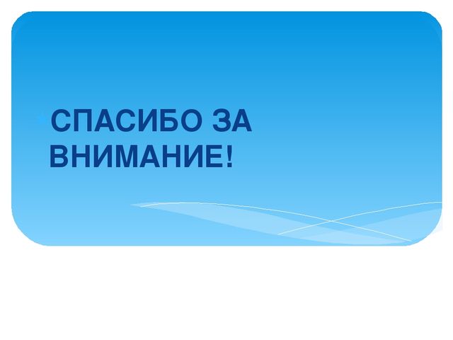 Презентация "Здоровьесберегающие технологии в ДОУ"