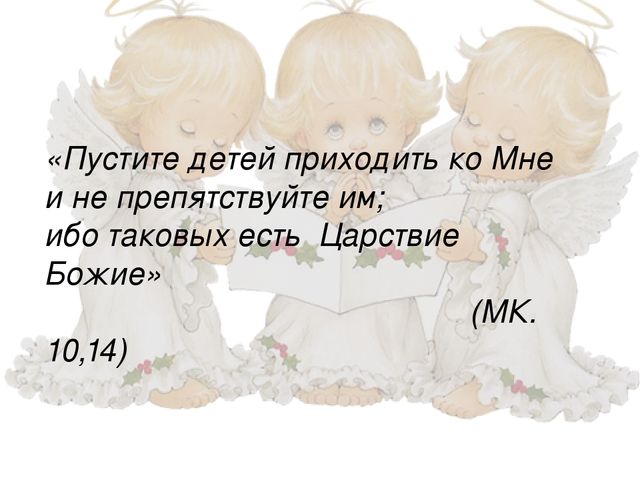 Презентация на тему "Формирование у дошкольников ценностного отношения к окружающей действительности".
