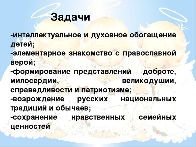 Презентация на тему "Формирование у дошкольников ценностного отношения к окружающей действительности".