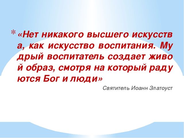 Презентация на тему "Формирование у дошкольников ценностного отношения к окружающей действительности".
