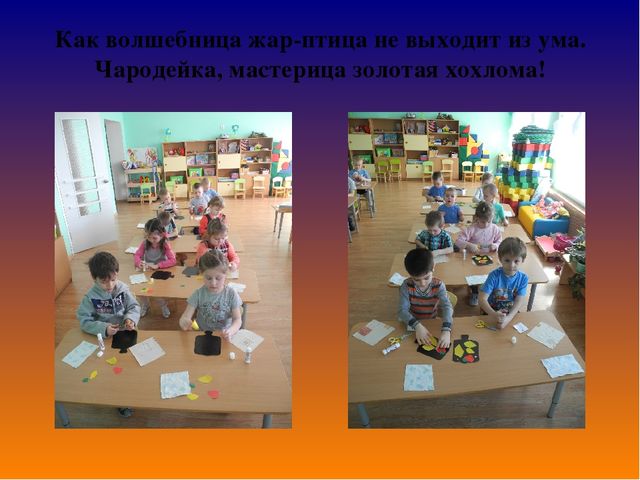 Презентация на тему"Приобщение детей дошкольного возраста к истокам русской народной культуры".