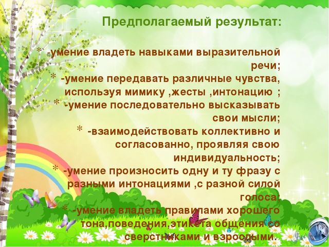 Презентация на тему "Познавательно-речевое развитие детей дошкольного возраста средствами устного народного творчества".