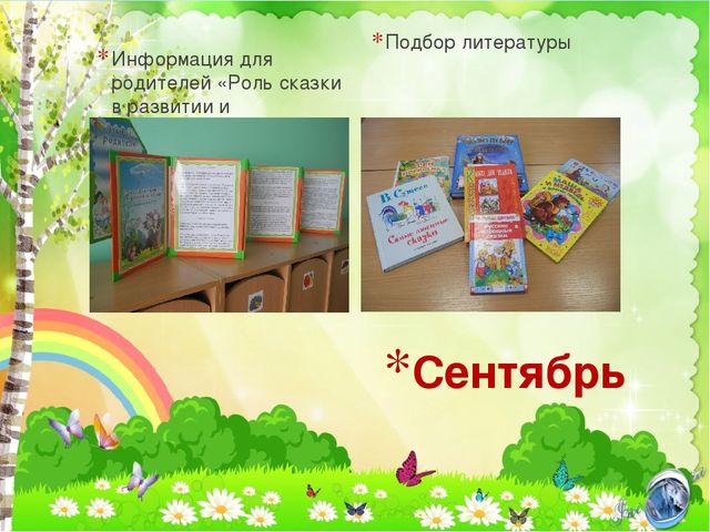 Презентация на тему "Познавательно-речевое развитие детей дошкольного возраста средствами устного народного творчества".