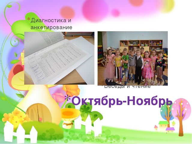 Презентация на тему "Познавательно-речевое развитие детей дошкольного возраста средствами устного народного творчества".