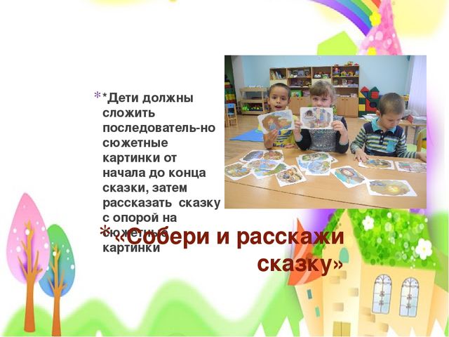 Презентация на тему "Познавательно-речевое развитие детей дошкольного возраста средствами устного народного творчества".
