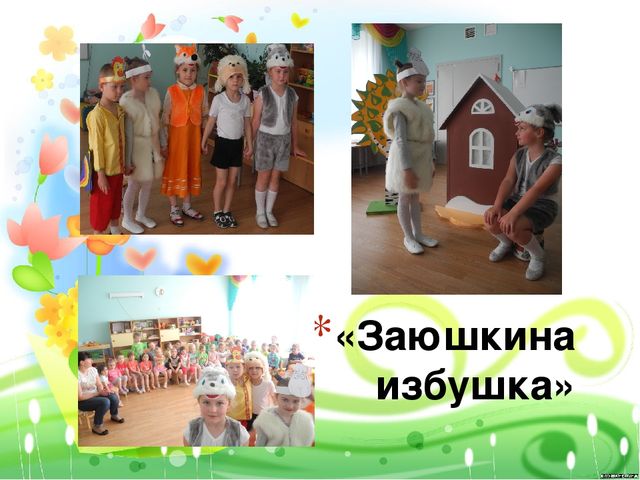 Презентация на тему "Познавательно-речевое развитие детей дошкольного возраста средствами устного народного творчества".