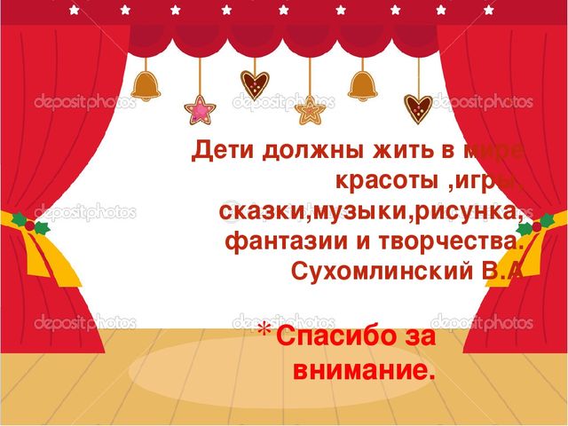 Презентация на тему "Познавательно-речевое развитие детей дошкольного возраста средствами устного народного творчества".