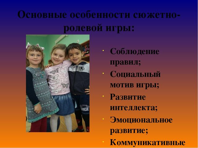 Презентация на тему "Игра-ведущий вид деятельности детей дошкольного возраста"