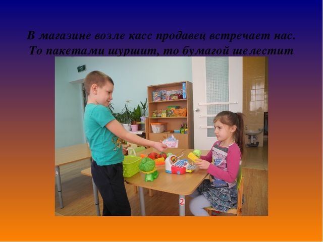 Презентация на тему "Игра-ведущий вид деятельности детей дошкольного возраста"