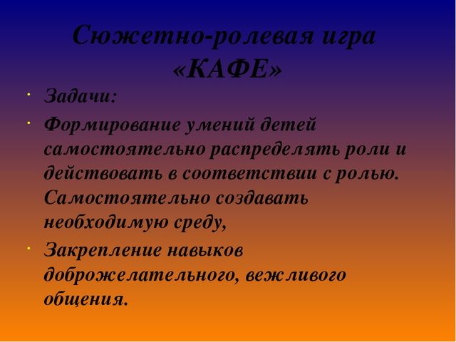 Презентация на тему "Игра-ведущий вид деятельности детей дошкольного возраста"