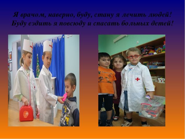 Презентация на тему "Игра-ведущий вид деятельности детей дошкольного возраста"