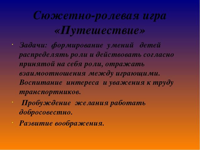 Презентация на тему "Игра-ведущий вид деятельности детей дошкольного возраста"