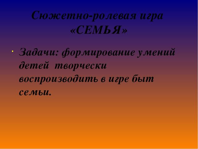 Презентация на тему "Игра-ведущий вид деятельности детей дошкольного возраста"
