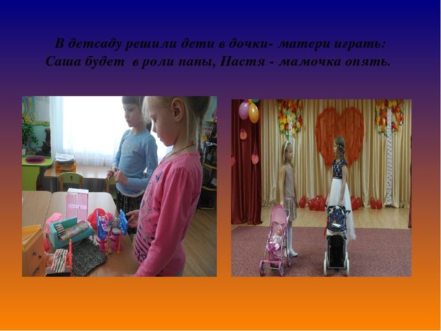 Презентация на тему "Игра-ведущий вид деятельности детей дошкольного возраста"