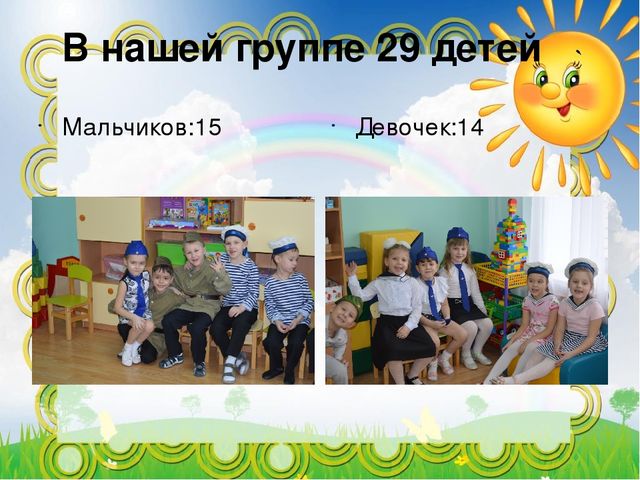 Презентация на тему "Фантазёры"