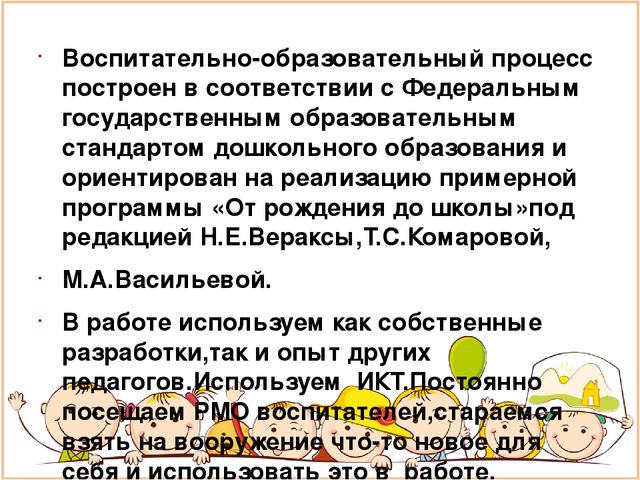 Презентация на тему "Фантазёры"