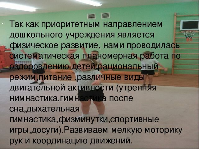 Презентация на тему "Фантазёры"