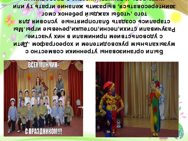 Презентация на тему "Фантазёры"