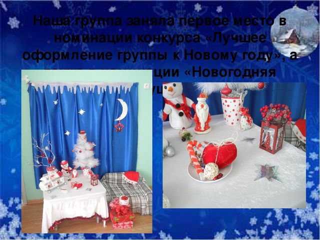 Презентация на тему "Фантазёры"