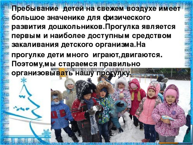 Презентация на тему "Фантазёры"
