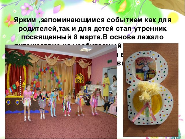 Презентация на тему "Фантазёры"
