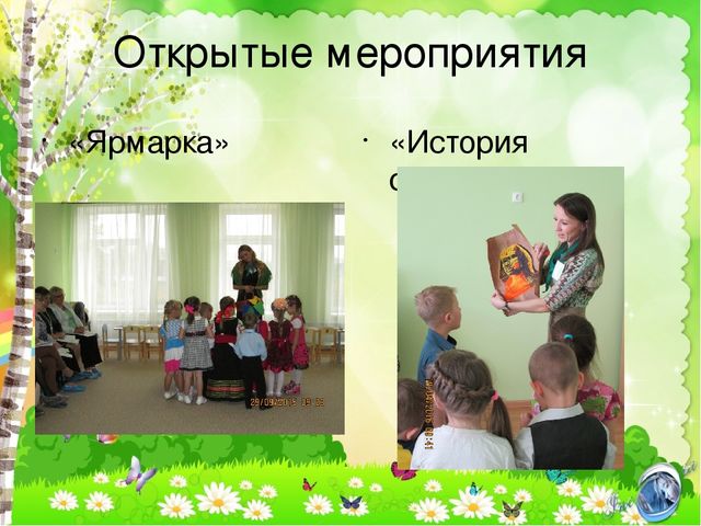 Презентация на тему "Фантазёры"