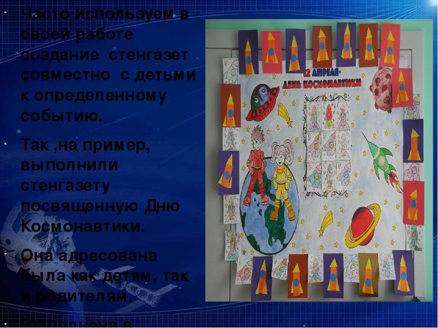 Презентация на тему "Фантазёры"