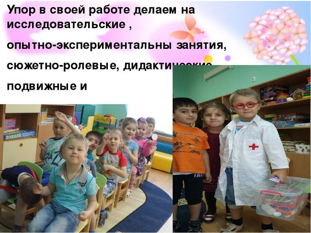 Презентация на тему "Фантазёры"