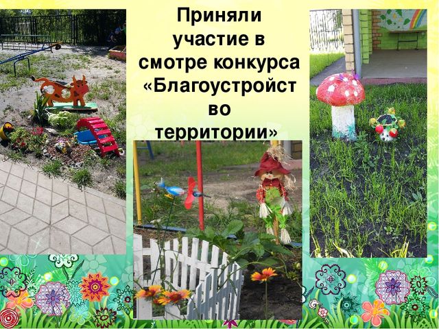 Презентация на тему "Фантазёры"