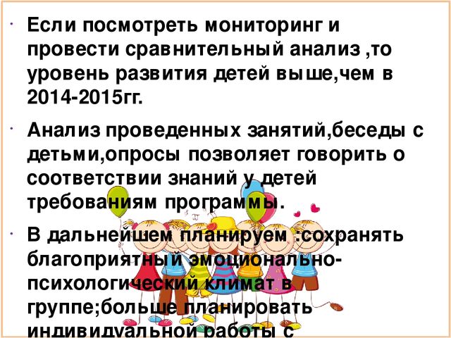 Презентация на тему "Фантазёры"