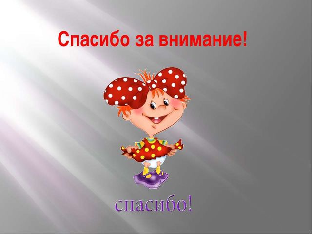 Презентация на тему "Фантазёры"