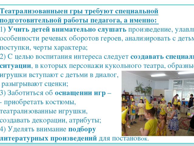 Авторская презентация на тему "Игры по развитию речи детей дошкольного возраста"