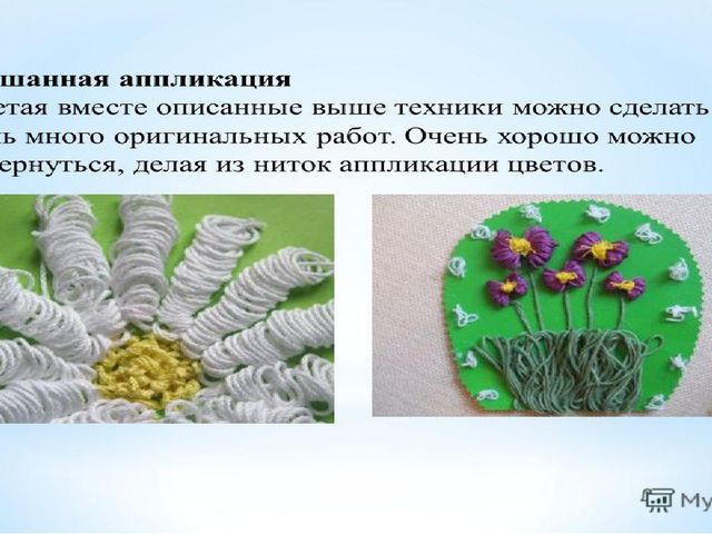Развитие творческих способностей детей посредством выполнения поделок из ниток разной структуры.