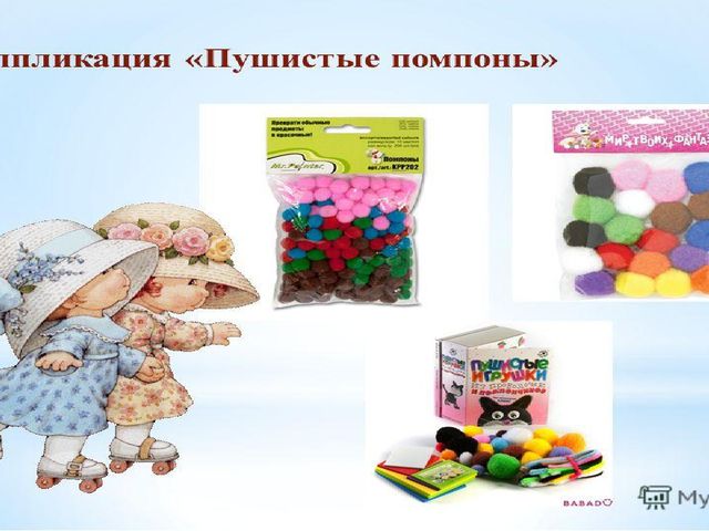 Развитие творческих способностей детей посредством выполнения поделок из ниток разной структуры.